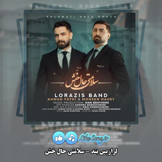 دانلود آهنگ لرازیس بَند سلامتی حال خَش 9 دانلود آهنگ لرازیس بَند سلامتی حال خَش